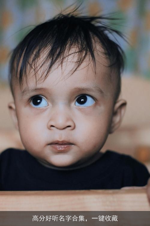 高分好听名字合集,一键收藏 高分好听名字合集,一键收藏