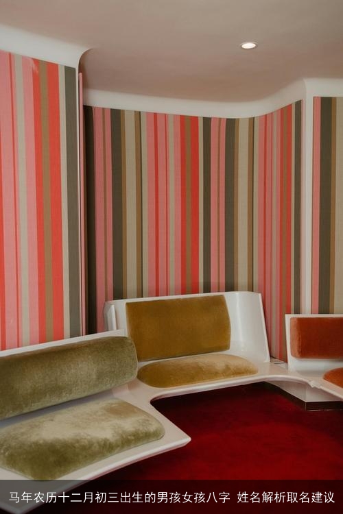 马年农历十二月初三出生的男孩女孩八字 姓名解析取名建议 马年农历十二月初三出生的男孩女孩八字 姓名解析取名建议