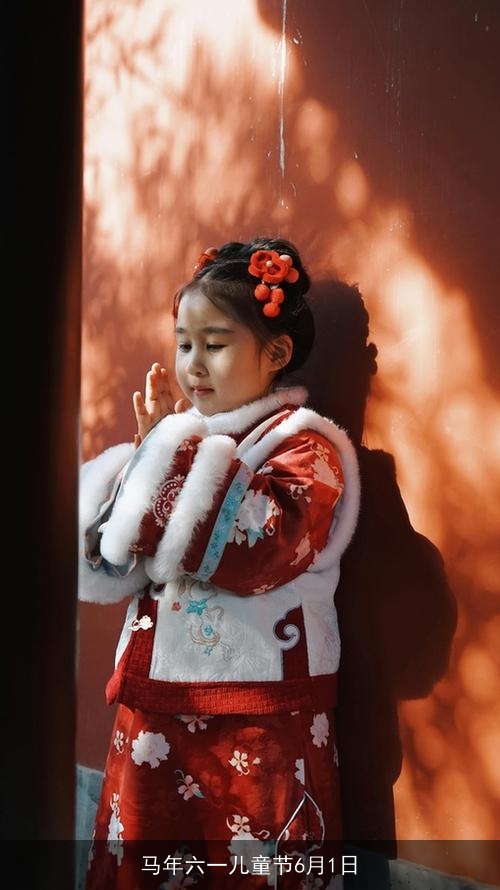 马年六一儿童节6月1日