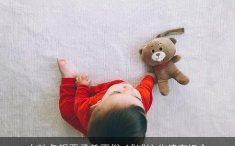 女孩名想要柔美不俗,试试这些偏旁组合